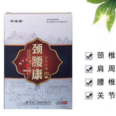 笑德堂颈腰康贴  正一颈肩腰痛贴膏 12贴