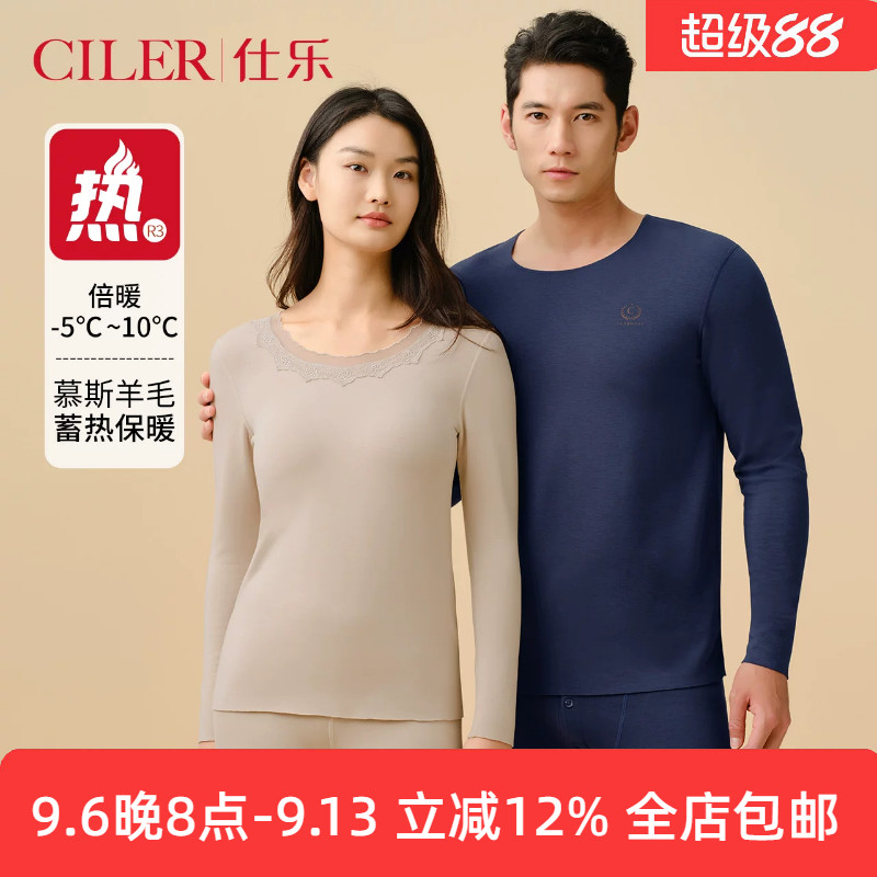 仕乐男女情侣双层中厚保暖内衣套装发热纤维秋衣秋裤加厚打底衫