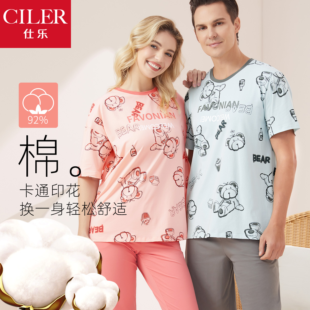 仕乐夏季情侣印花睡衣女短袖七分裤薄款男大码卡通家居服套装爸爸