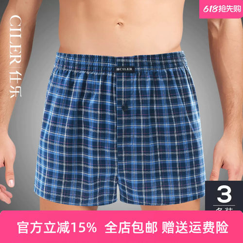 仕乐宽松纯棉男士内裤加肥大码
