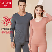 柔软发热 无痕纯色圆领美体秋衣秋裤 仕乐情侣发热纤维保暖套装 薄款