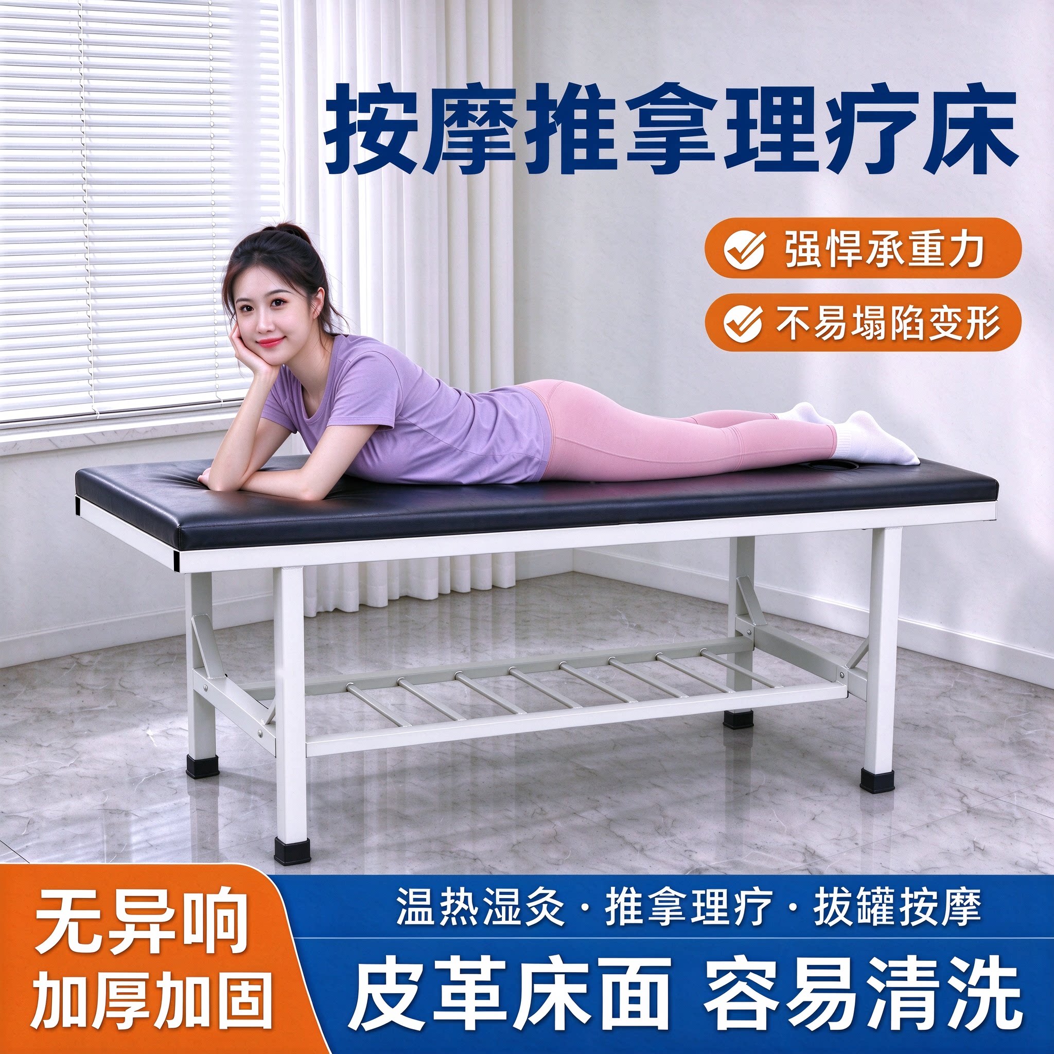 健晟福加粗钢管带洞按摩理疗床