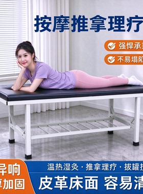 健晟福加粗钢管带洞按摩理疗床