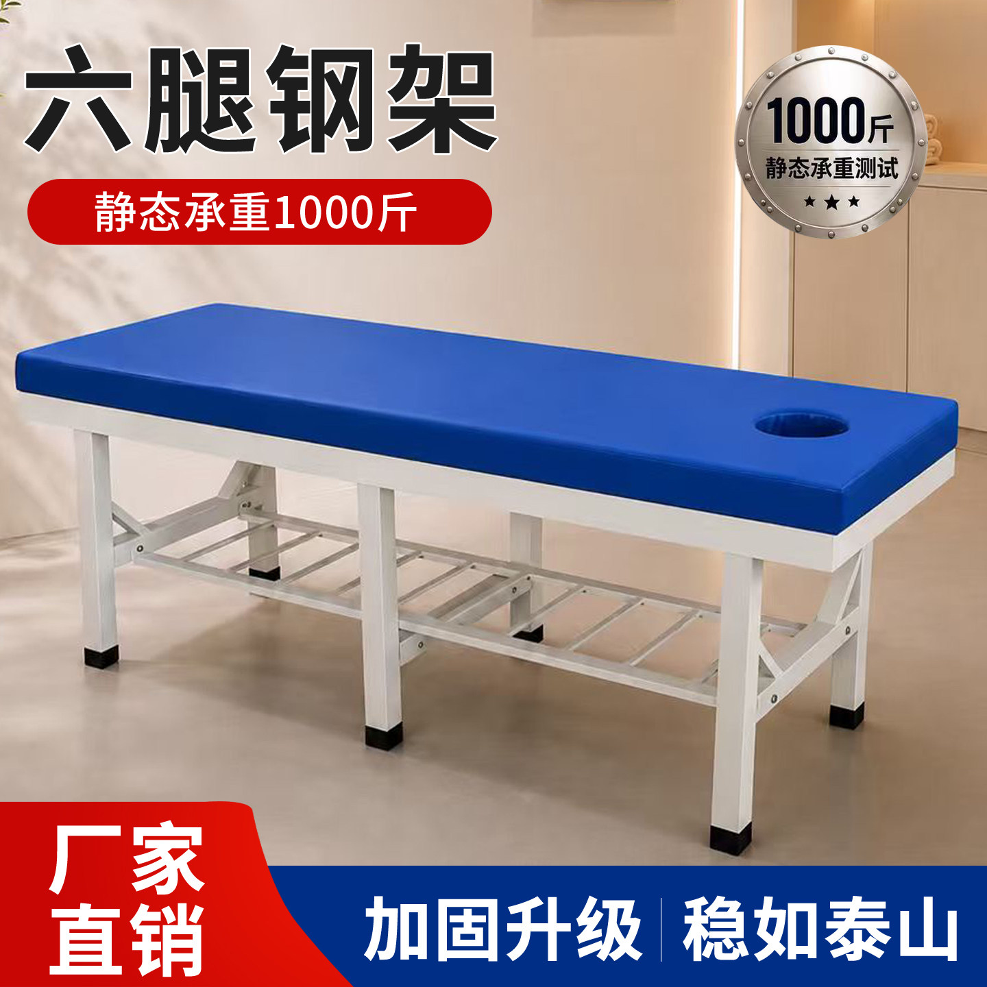 健晟福家用中医针灸按摩床