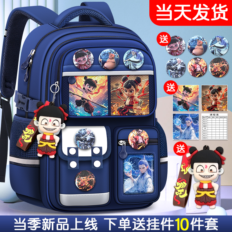 江博士小学生书包男孩哪吒一到三到六年级减负护脊儿童双肩背包