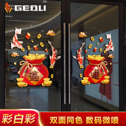 橱窗玻璃门布置装饰静电贴无胶