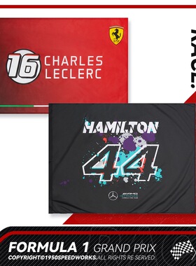 「F1赛车旗」F12025全车队赛车旗帜助威应援旗梅奔法拉利红牛车队