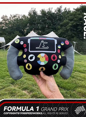 「F1方向盘抱枕原创」F1周边赛车方向盘靠枕F1车队抱枕围场好物