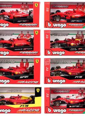 「比美高法拉利老车模」1:43法拉利KIMI SF71H合金车模