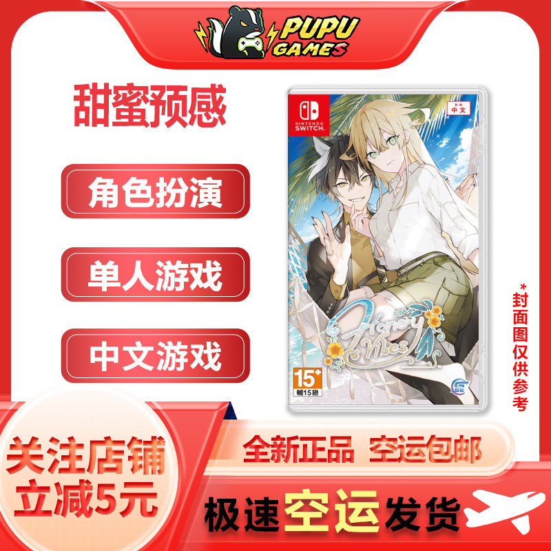 任天堂Switch游戏顺丰空运包邮