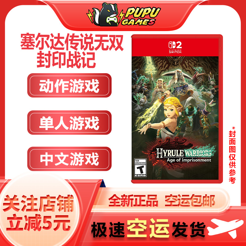 任天堂Switch游戏顺丰空运包邮