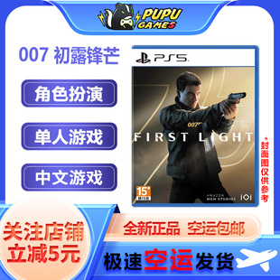 顺丰空运 包邮 支持中文 索尼PS5游戏 PS版 初露锋芒 实体光碟 007
