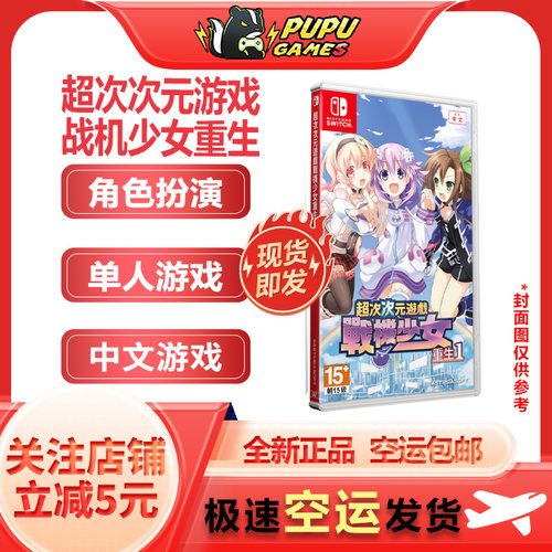 任天堂Switch游戏顺丰空运包邮