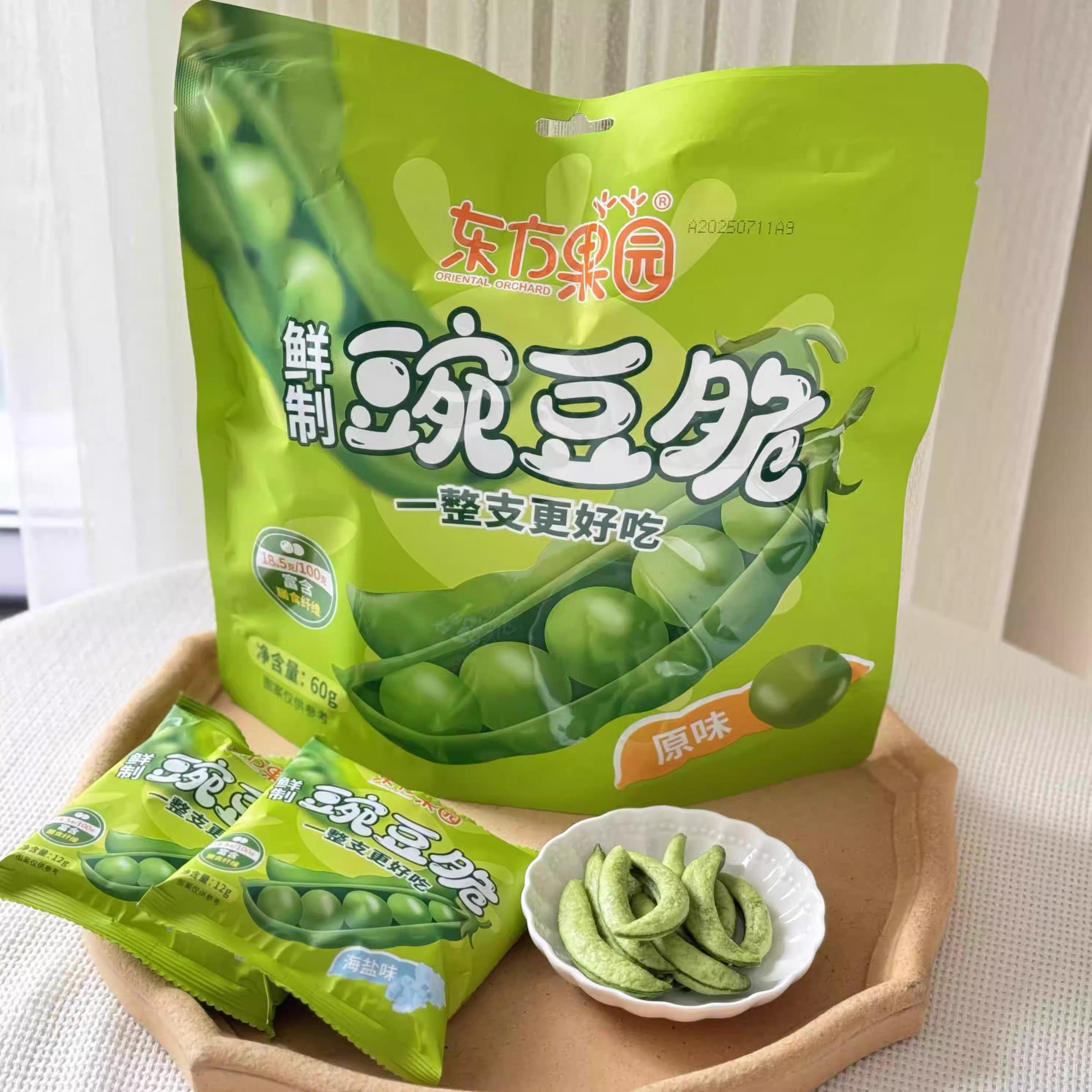 东方果园甜豌豆脆蔬菜干脱水即食青豆脆综合果蔬脆片办公室小零食