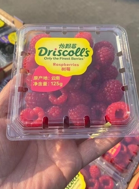 大果怡颗莓树莓 新鲜云南红树莓鲜果树梅一颗覆盆子独立包装顺丰