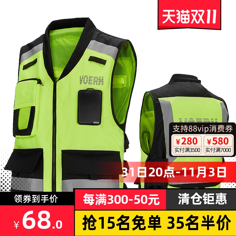 VOERH摩托车骑士行马甲装备安全反光赛车服马夹防摔护颈护具背心