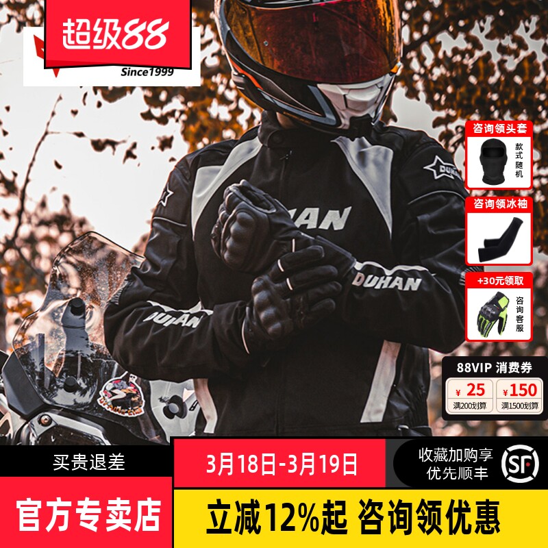 杜汉摩托骑行服男女四季赛车服套装机车摩旅进藏骑士服防摔秋冬季