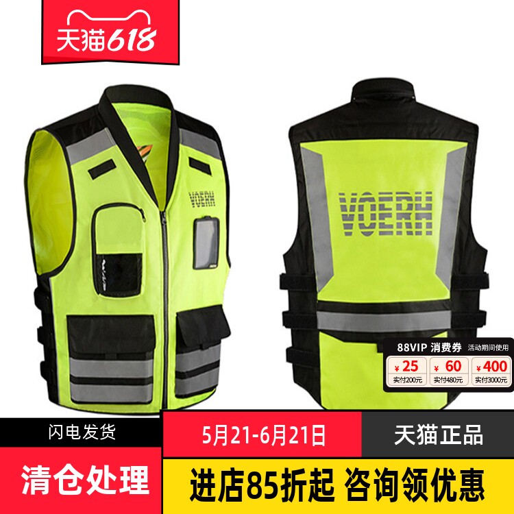 VOERH机车骑士行马甲装备安全反光赛车服马夹防摔护颈护具背心