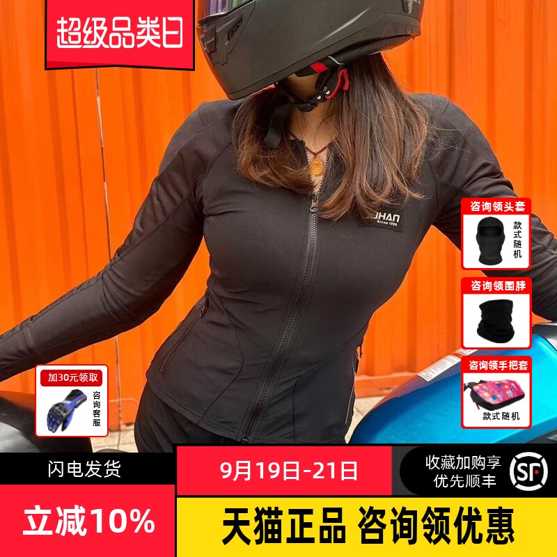 杜汉摩托车骑行服气流护甲衣拉力机车防摔四季透气防护骑士服男女
