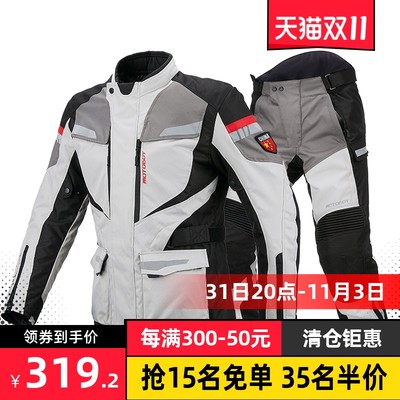 清仓motoboy秋冬骑行服男摩托车衣服套装防水机车摩旅拉力四季