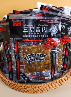 金权猪油渣三层香酥肉猪肉条肉渣子温州特产童年小时候怀旧零食