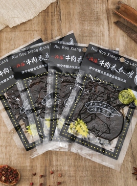 香香佬牛肉干乡吧佬牛肉片乡巴佬卤味熟食真空童年怀旧零食小吃