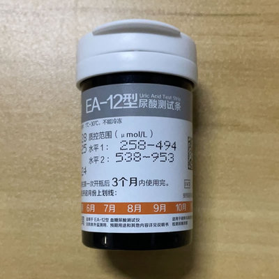 EA-12尿酸试纸条EA-12型尿酸测试条适用EA-12仪器送针棉 不含仪器