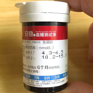 三诺安稳+血糖试条安稳+Voice DZ试纸安稳加+Home血糖测试条 送针