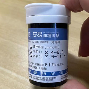 三诺安易型血糖试条更稳定