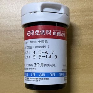 三诺安稳免调码血糖试条更稳定