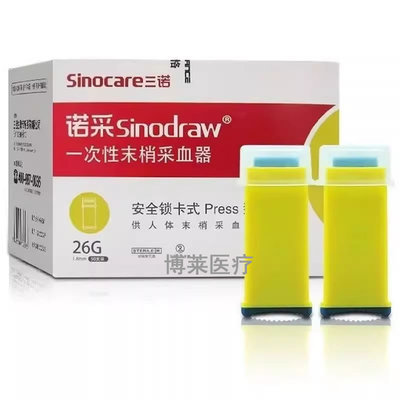 三诺诺采26G采血器安全锁卡式