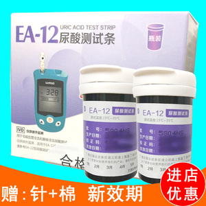 三诺EA-12尿酸试条新效期更好用