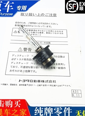 适用于雷克萨斯ES240350LS460GS300IS300LX570大灯近光灯疝气灯泡