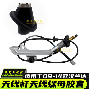 适用于09-14年汉兰达收音天线底座 天线杆天线芯固定支架底座原厂