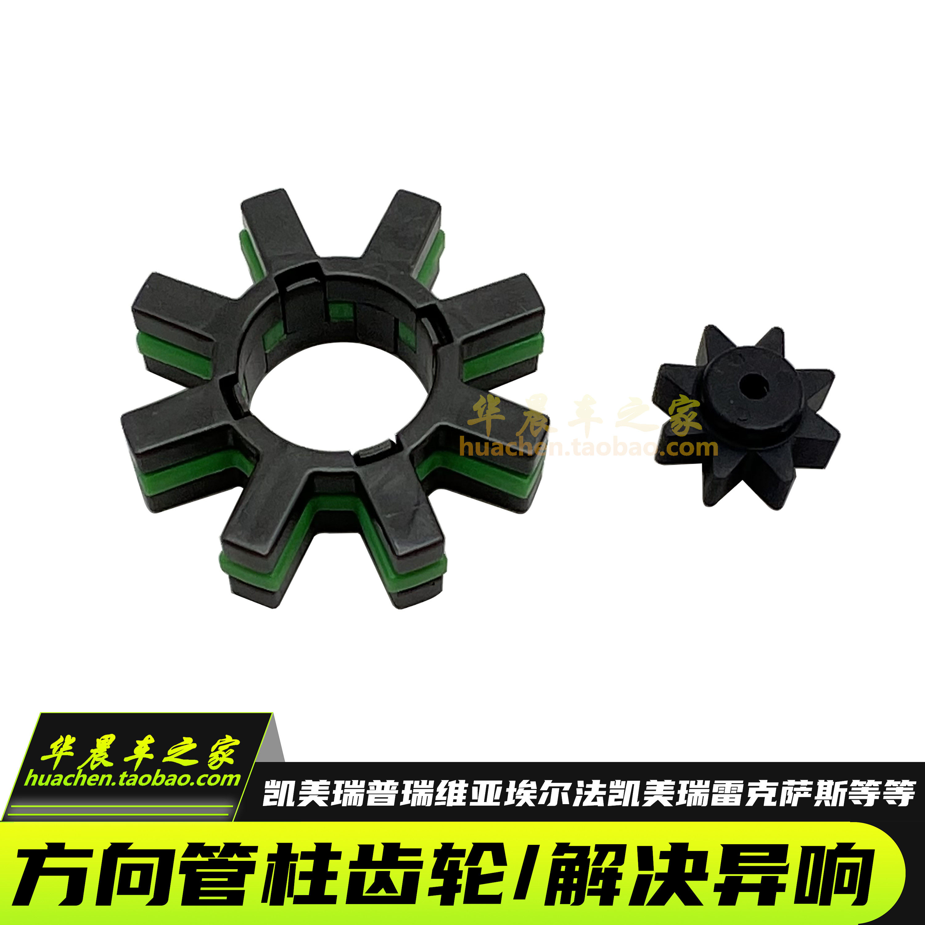 普瑞维亚凯美瑞方向盘响管柱转向电机轴橡胶齿轮立柱缓冲减振器垫