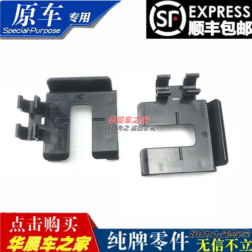 适用雷克萨斯IS250IS300GS300350倒车雷达固定支架电眼探头器卡扣
