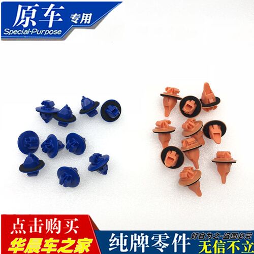 适用FJ酷路泽轮眉卡扣下裙饰板卡扣 尾门饰板护板卡扣防撞条卡子
