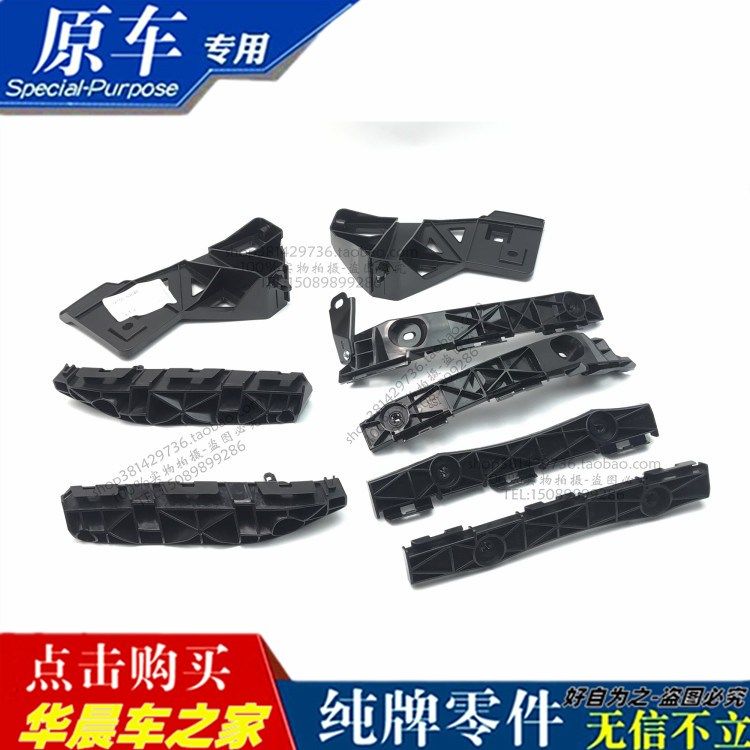 雷克萨斯IS250300前后保险杠支架