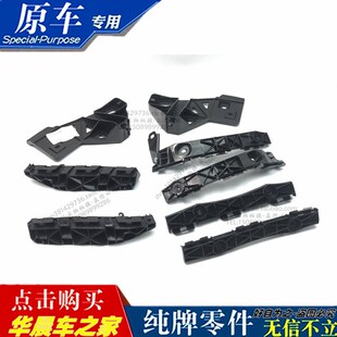 适用雷克萨斯IS250 IS300前杠后保险杠支架前杠挂耳后杠卡子原装