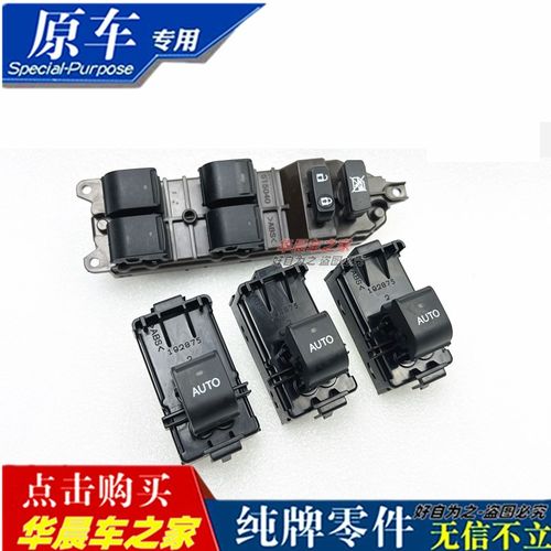 雷克萨斯右前门升降is300后车窗