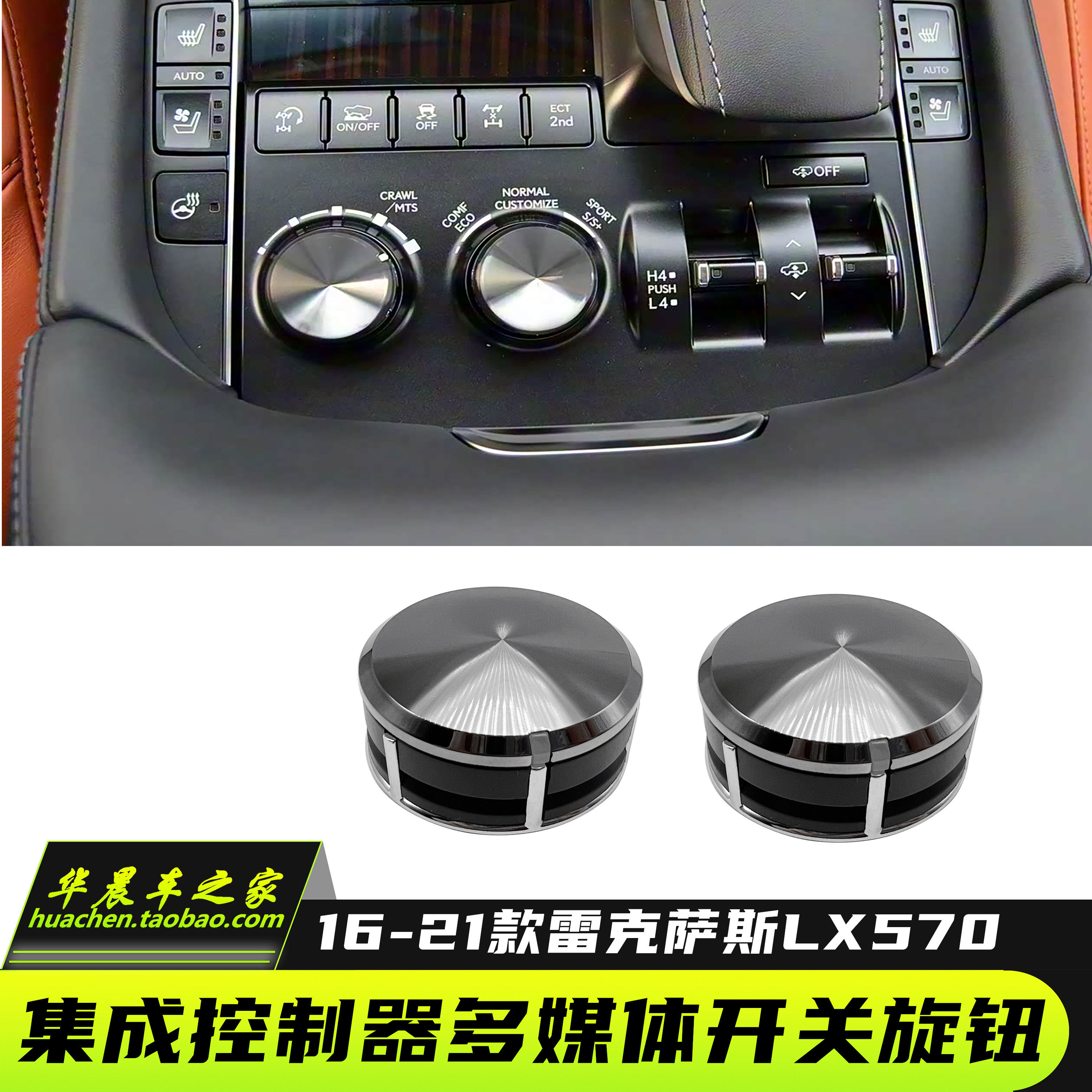 新款16-21年雷克萨斯凌志LX570集成控制器多媒体开关旋钮旋扭盖子