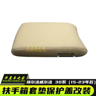 适用30系埃尔法威尔法扶手箱盖板中央扶手箱上盖总成全新进口原装