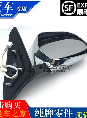 适用03-09款霸道4000 普拉多2700 LC120 电镀倒车镜 后视镜总成