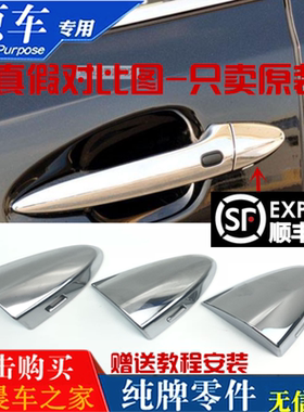 适用雷克萨斯ES240左外把手盖ES350外拉手盖LS460 LS600门锁扣盖