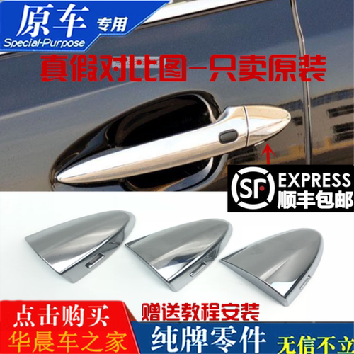 适用雷克萨斯es240左外把手