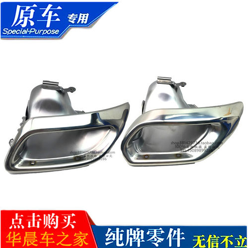 GMC房车雪佛兰房车后排气电镀饰