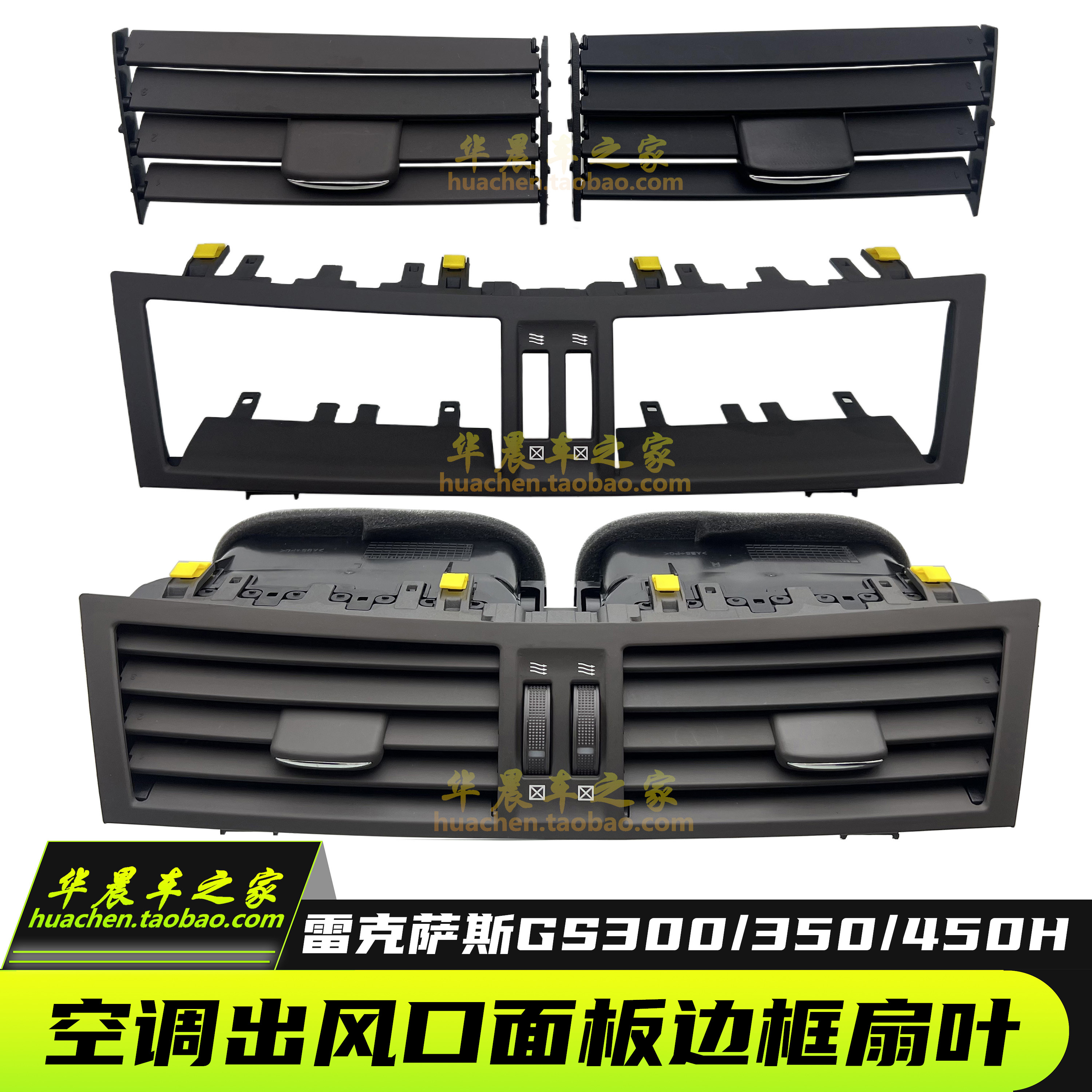 雷克萨斯GS350GS300空调出风口