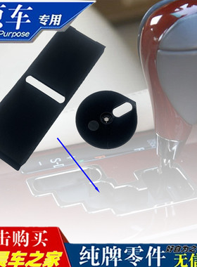 适用于雷克萨斯LS460 LS600HL换挡防尘板挂档滑盖胶档位挂挡胶皮