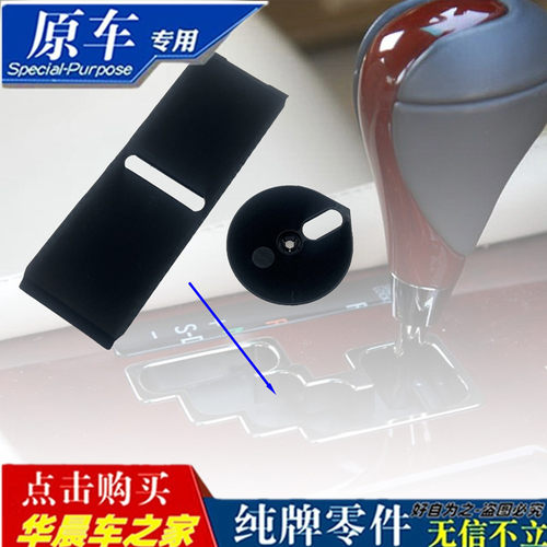 雷克萨斯LS460LS600HL换挡防尘板