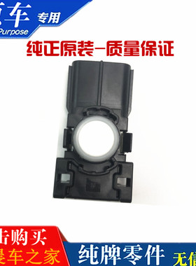 适用于雷克萨斯CT200HGS300HGS250200t倒车雷达探头电眼汽车配件